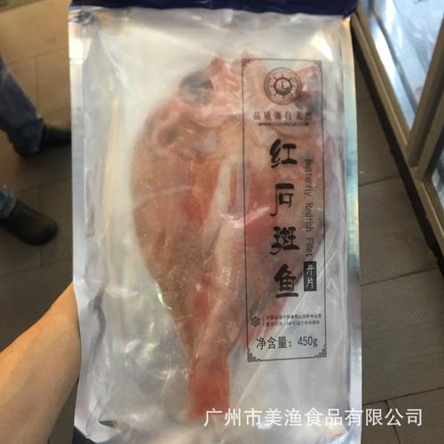冰岛深海开片红石斑鱼 红石斑鱼 开片大眼鱼 冷冻深海鱼450克/包
